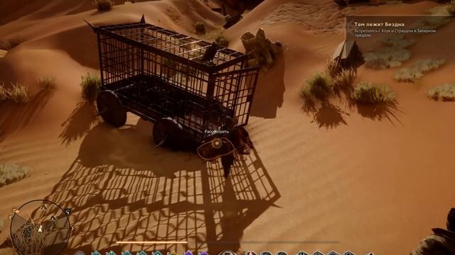 126 | Dragon Age: Inquisition | Западный предел - 1 смотреть онлайн