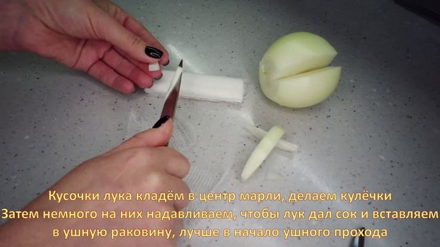 Лечение луком. Избавиться от насморка и гайморита без лекарств и медицинского вмешательства смотреть онлайн