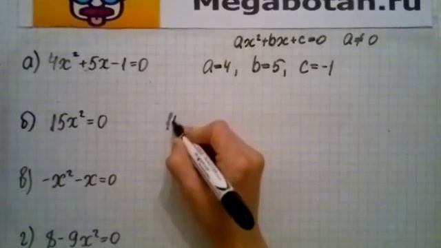 Номер 24 2 Алгебра 8 класс Мордкович смотреть онлайн