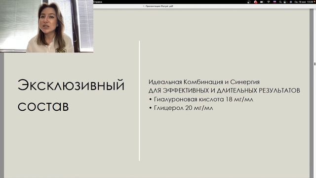 Вебинар 2022-05-18. Вебинар Филлеры PLURYAL. От мировых стандартов до частных случаев. смотреть онлайн
