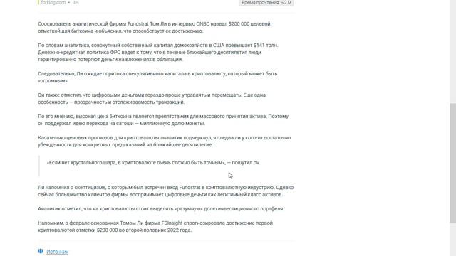 Асики от Intel и ПРОГНОЗ курса БИТКОЙНА на 2022 год смотреть онлайн