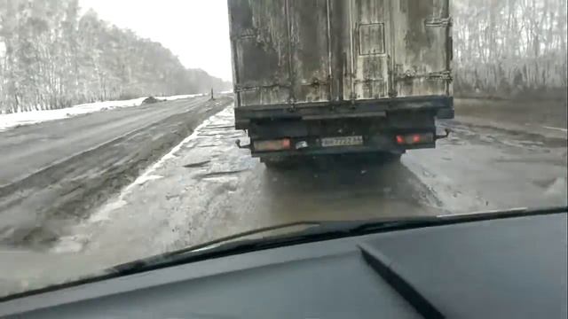 Федеральная дорога Саратов-Воронеж, просто жесть!!!.mp4 смотреть онлайн