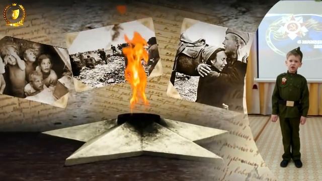 Участник акции "Читаем о войне" Кондрашов Артём . Стихотворение "Нам с тобой не понять никогда " смотреть онлайн