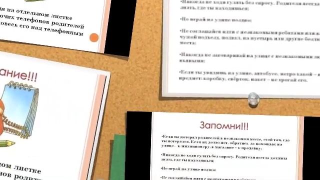 Проект 2 класса "Б" - Опасный незнакомец! смотреть онлайн