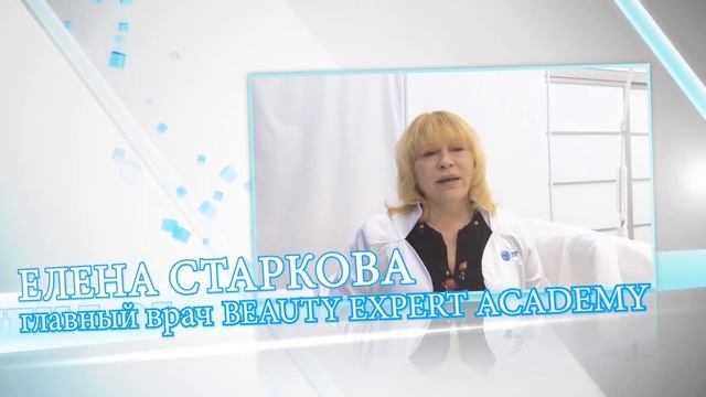 Приглашаем на ДЕНЬ BEAUTY EXPERT