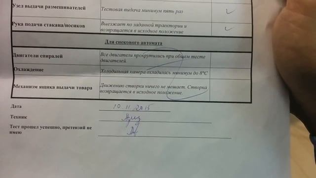 Отзыв о реальной покупке аппаратов в Supervending.ru смотреть онлайн