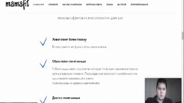 СЕО разбор сайта по восстановлению после родов смотреть онлайн