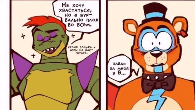 ОЗВУЧКА МИНИ-КОМИКСОВ ПО ФНАФ 9 смотреть онлайн