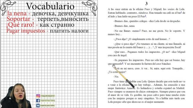 Чтение на испанском языке  Часть 3