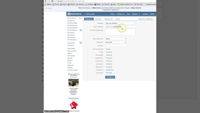 как создать закрытую группу 1 смотреть онлайн