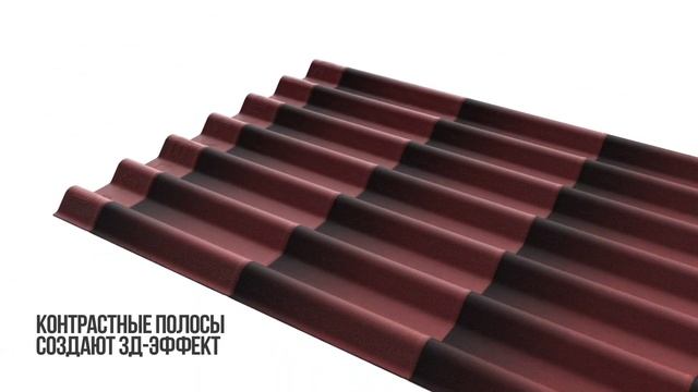 Что такое Черепица Ондулин? Коротко и понятно. смотреть онлайн