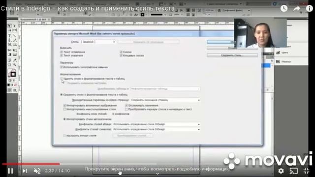 Разработка макетов электронных и печатных изданий 2 курс Жилмагамбетова Р. З. смотреть онлайн