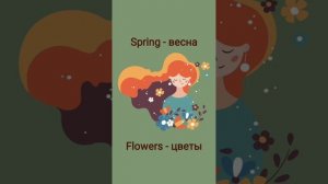 International Women's Day / Международный женский день