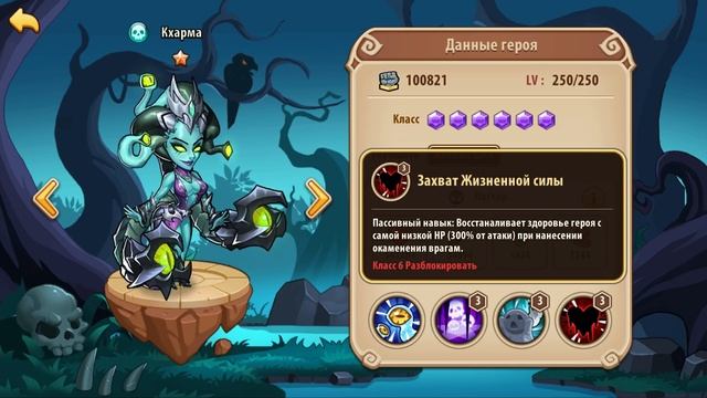 ?Idle Heroes?Кхарма - Обзор изменений / Ослабление щита Амен Ра / На что влияет точность смотреть онлайн