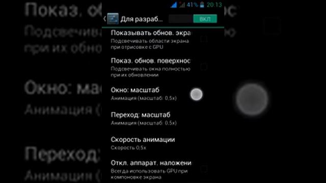 Как же увеличить оперативную память на android?!#2 смотреть онлайн
