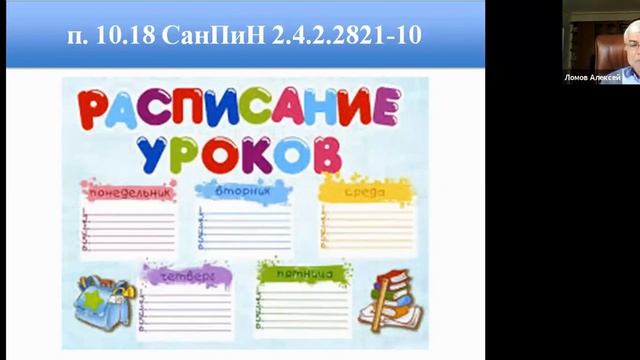 21.05.2020, Алексей Ломов, Особенности реализации общеобразовательных программ с использованием ДО смотреть онлайн