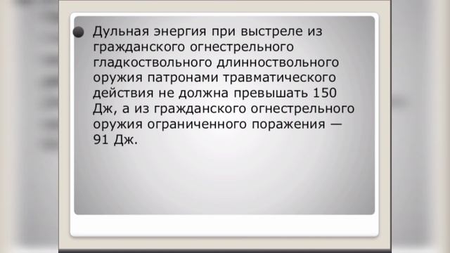 Ополонина К Ю Устройство травматического и газового оружия Принцип действия смотреть онлайн