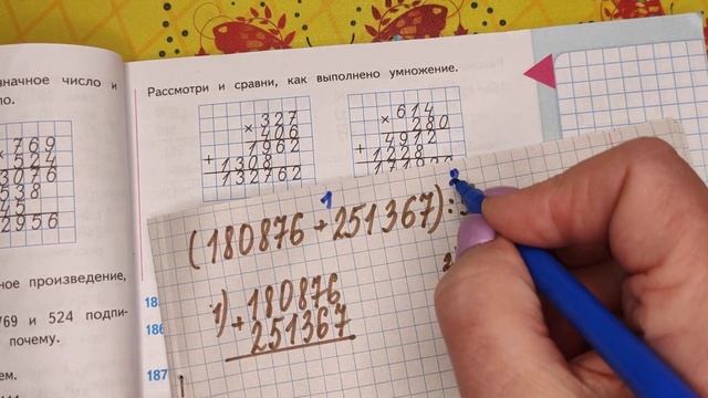 номер 186 стр 49(2 часть) 4 класс математика "Школа России" смотреть онлайн