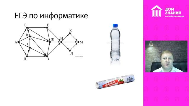 11 класс. Информатика. Дибиров М.Д. Тема: "Тактика поведения на ЕГЭ" смотреть онлайн