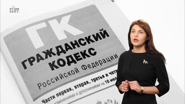 Новеллы гражданского кодекса РФ в 2015 году смотреть онлайн