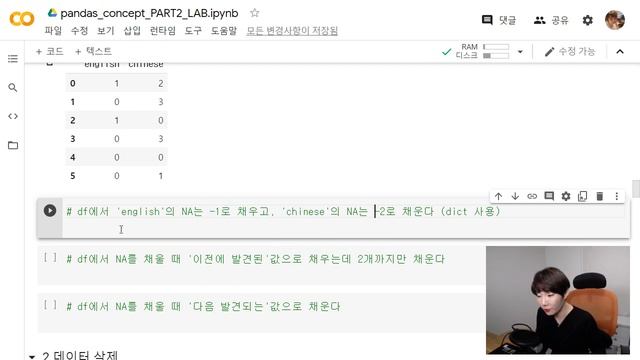 [PYTHON][pandas_38] NA Value를 다른 값으로 채우기 - fillna смотреть онлайн