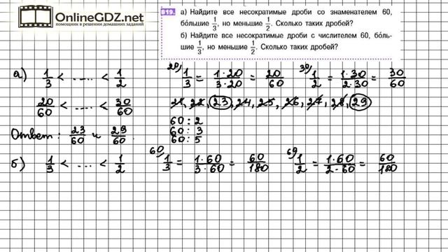 Задание №819 - Математика 5 класс (Никольский С.М., Потапов М.К.) смотреть онлайн