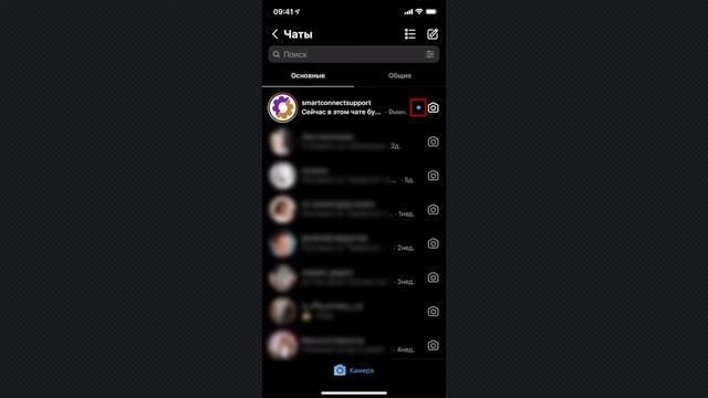 Как в Instagram отметить сообщение как непрочитанное (сделать диалог непрочитанным) смотреть онлайн