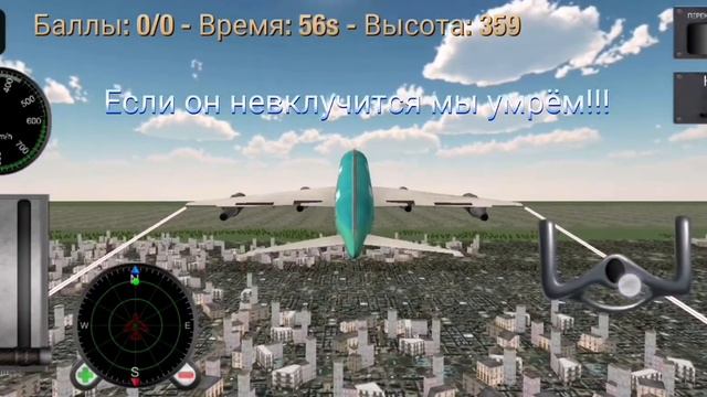 мини сериал самолёт (идея моя) смотреть онлайн