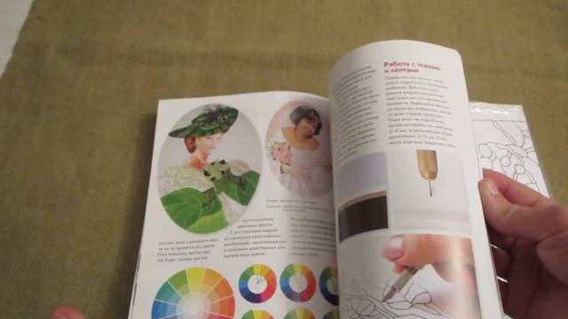 Е. Бурлака: Пэчворк без иглы смотреть онлайн