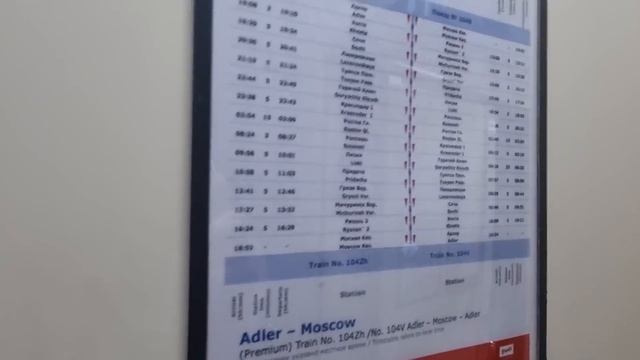 Как мы 1 января ехали в Сочи на поезде?! Двухэтажный поезд 104 Москва - Адлер смотреть онлайн