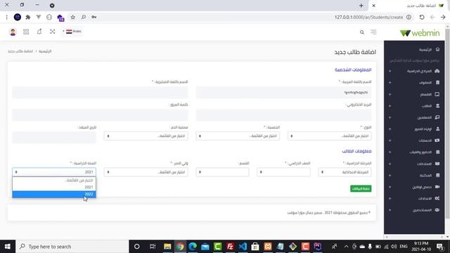 22# Create Table Students & Store In School System Laravel смотреть онлайн