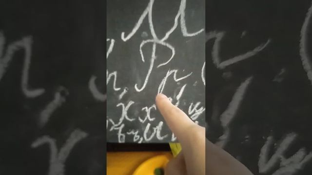 это прописные буквы смотреть онлайн