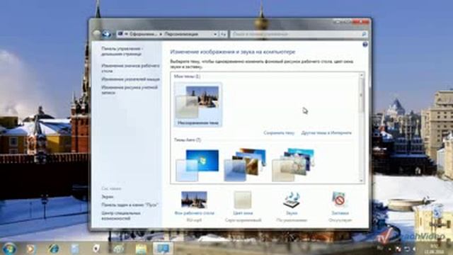 Темы в Windows 7 . смотреть онлайн