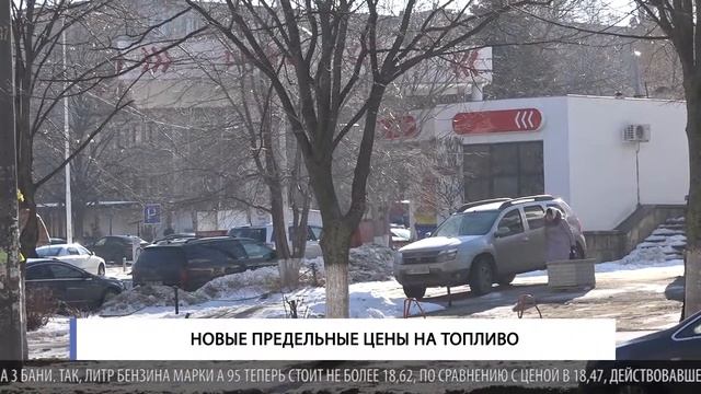 Новые предельные цены на топливо смотреть онлайн