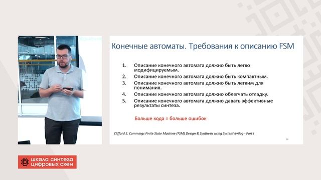 Занятие 5 (2022-23): Концепция конечного автомата на ПЛИС. смотреть онлайн