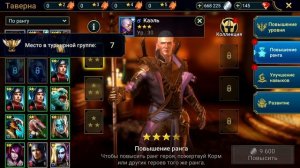 Правильный старт. Акк без доната, гайд по быстрому развитию #1 Raid Shadow Legends