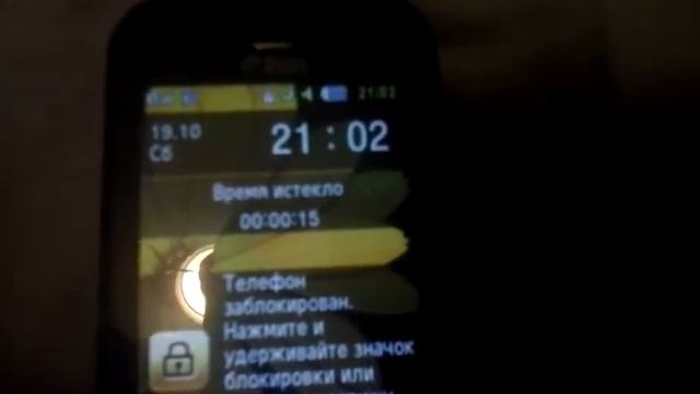 Samsung GT-B5722 Таймер (Заблокированная клавиатура)/Timer (Locked Keypad)