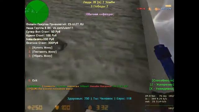 Counter-strike 1.6 Зомби сервер с бесплатной Випкой!!+Паутинка!!!! смотреть онлайн