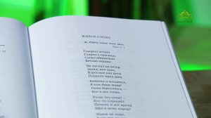 У книжной полки. Иеромонах Роман (Матюшин-Правдин). От сердца к сердцу