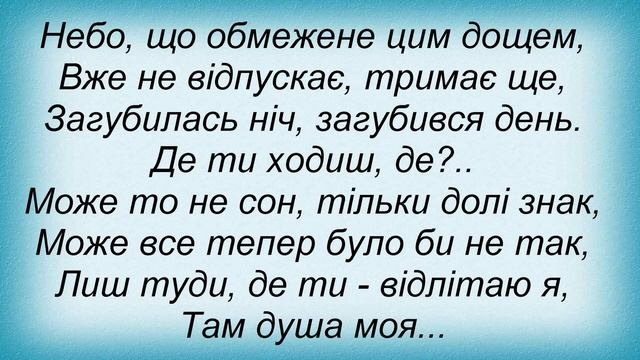 Слова песни Мария Бурмака - Листопад смотреть онлайн