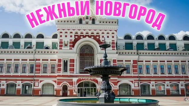 Рейтинг городов на 2х2. Нижний Новгород стал Нежным смотреть онлайн