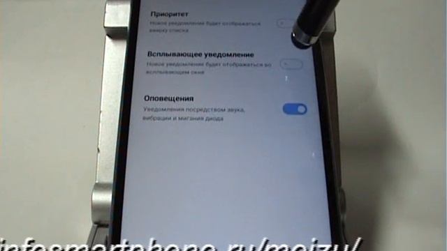 Настройка уведомлений в смартфоне Meizu смотреть онлайн