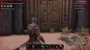 Conan Exiles_ловушки рычаги