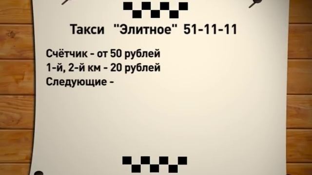 «Все как есть». Какие такси возят белгородцев и имеют ли они право на перевозки (18.02.2014) смотреть онлайн