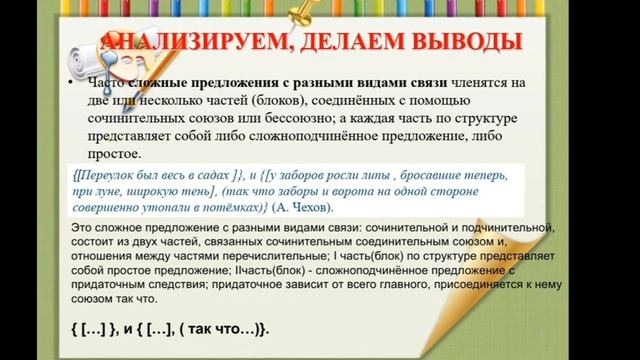 Урок 42. Русский язык 9класс. Беликова М.Н. смотреть онлайн