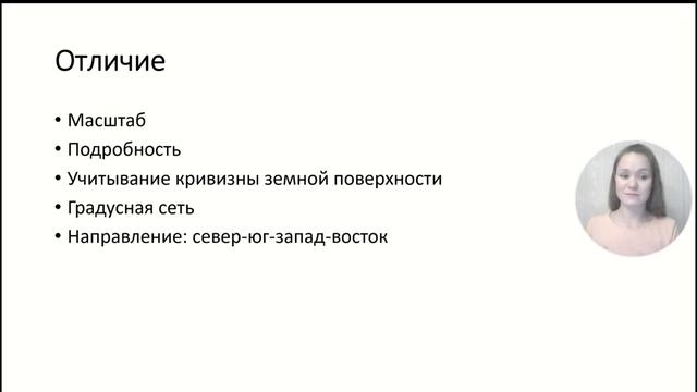 Сравнение географической карты и плана местности. Comparison of a map and a plan of the area. смотреть онлайн
