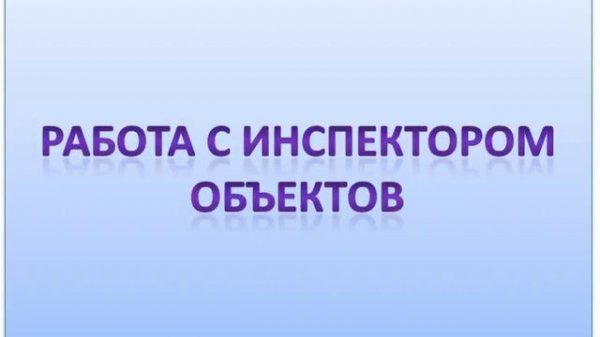 Курсы программирования. Урок 1. Интерфейс Delphi