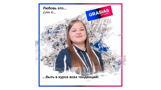 ЮБИЛЕЙ GRASIAS ЧЕБОКСАРЫ! смотреть онлайн