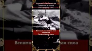 Выпьем за Родину, выпьем за Сталина..