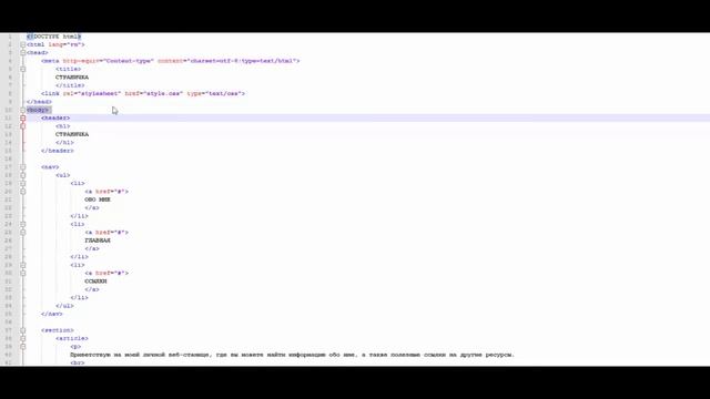 Урок для Новичков - 4 часть CSS и HTML страница с меню смотреть онлайн